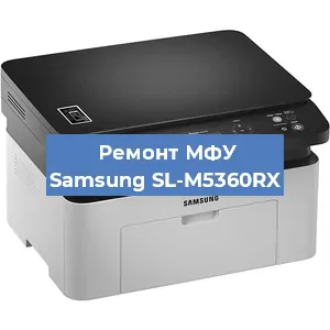 Замена МФУ Samsung SL-M5360RX в Красноярске